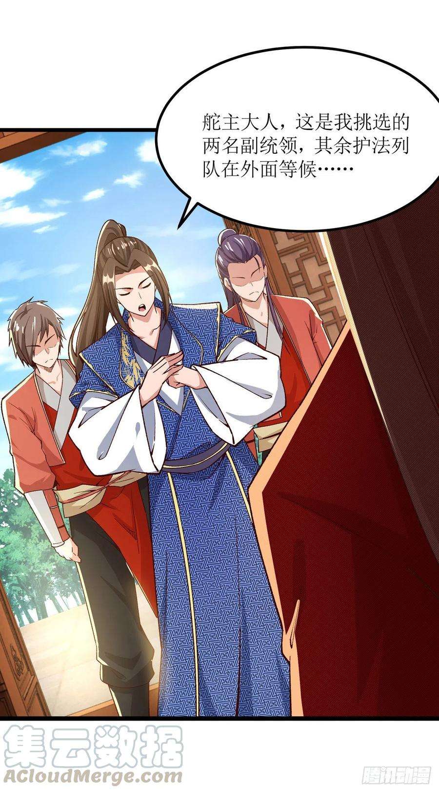 主宰三界165话 欺人太甚