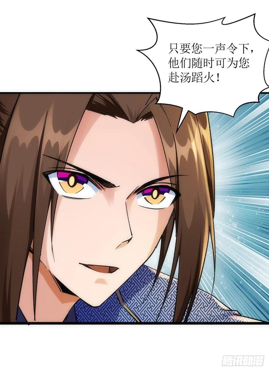 主宰三界165话 欺人太甚