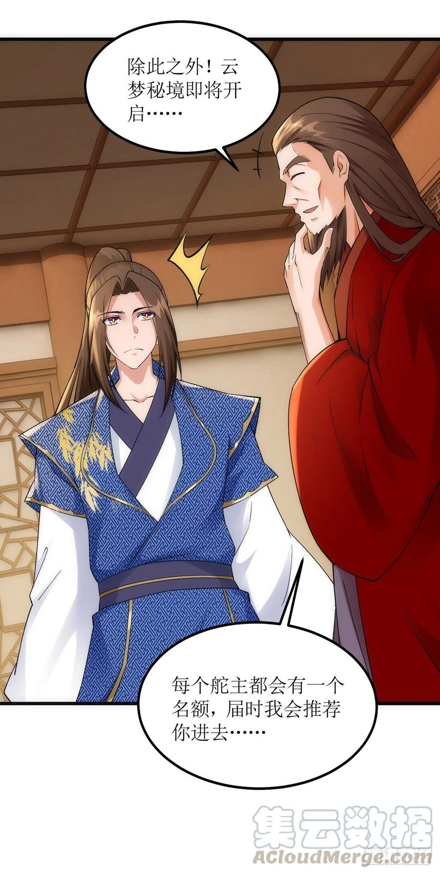 主宰三界165话 欺人太甚