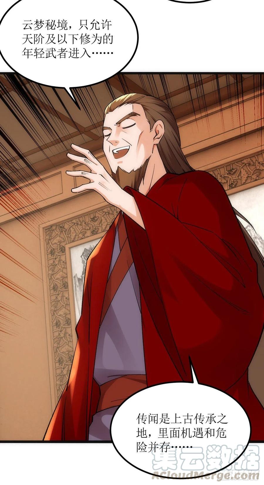 主宰三界165话 欺人太甚