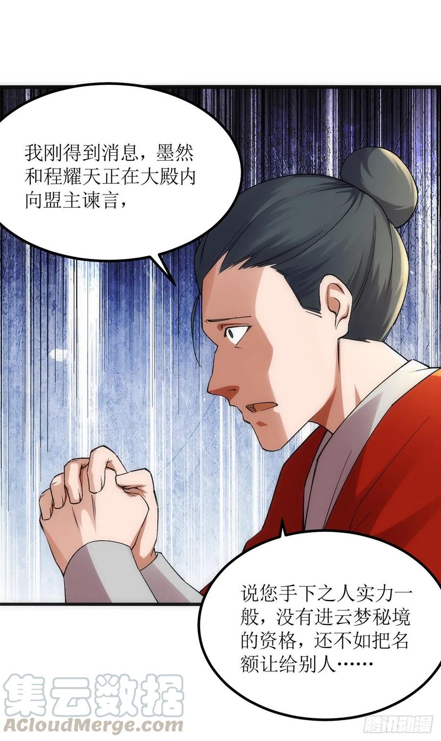 主宰三界165话 欺人太甚