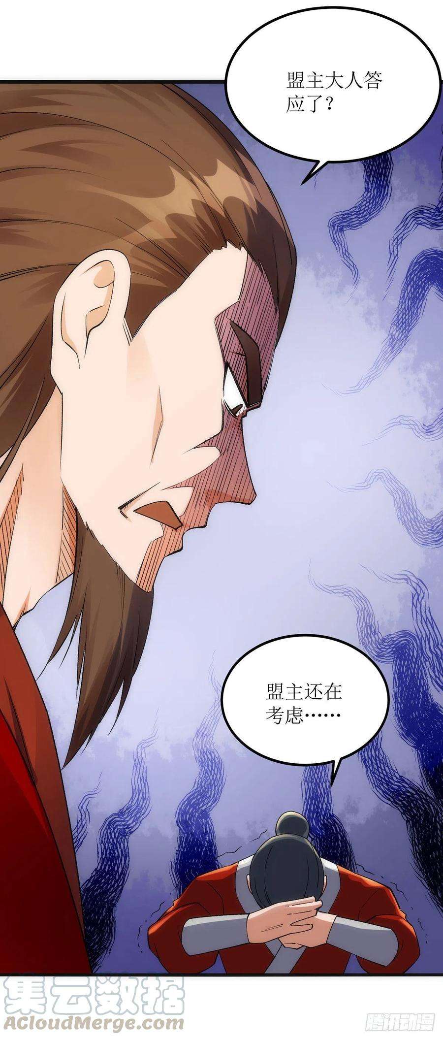 主宰三界165话 欺人太甚