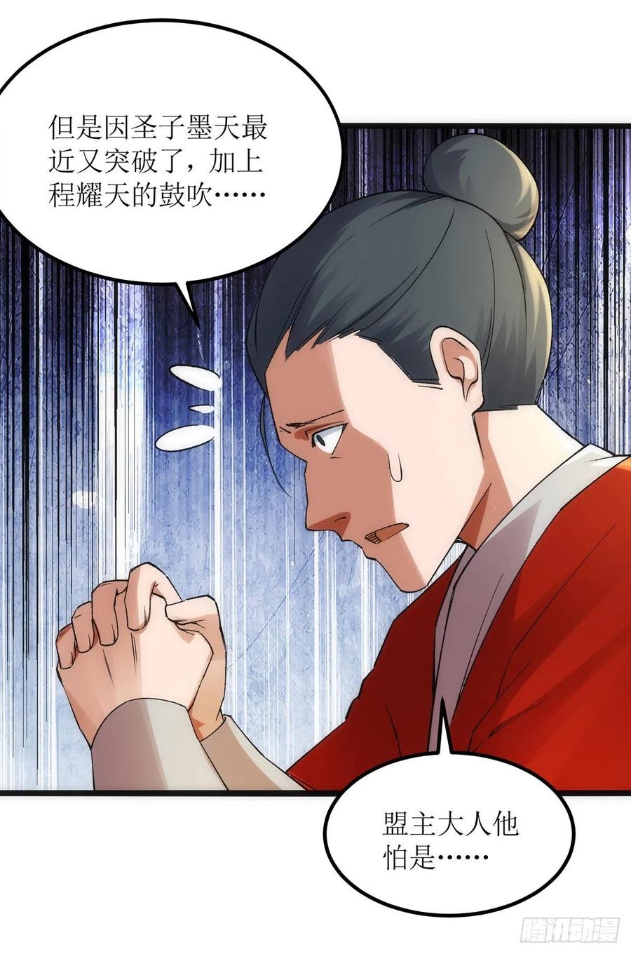 主宰三界165话 欺人太甚
