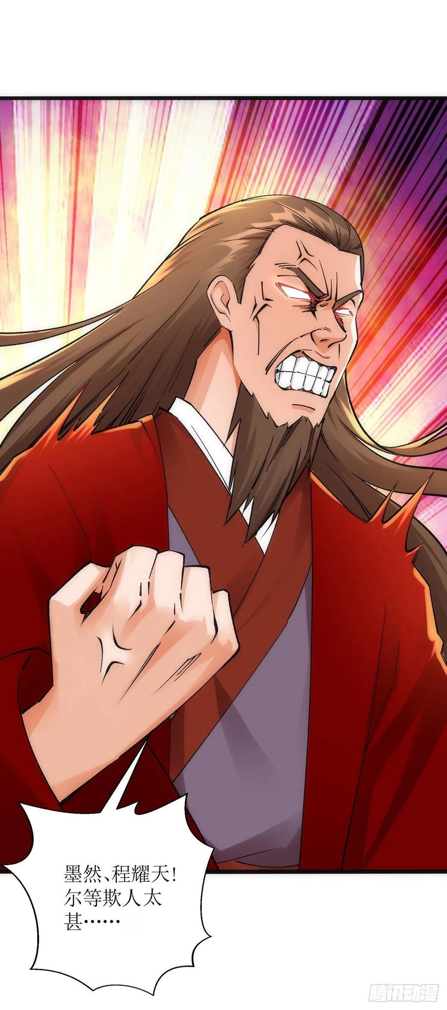 主宰三界165话 欺人太甚