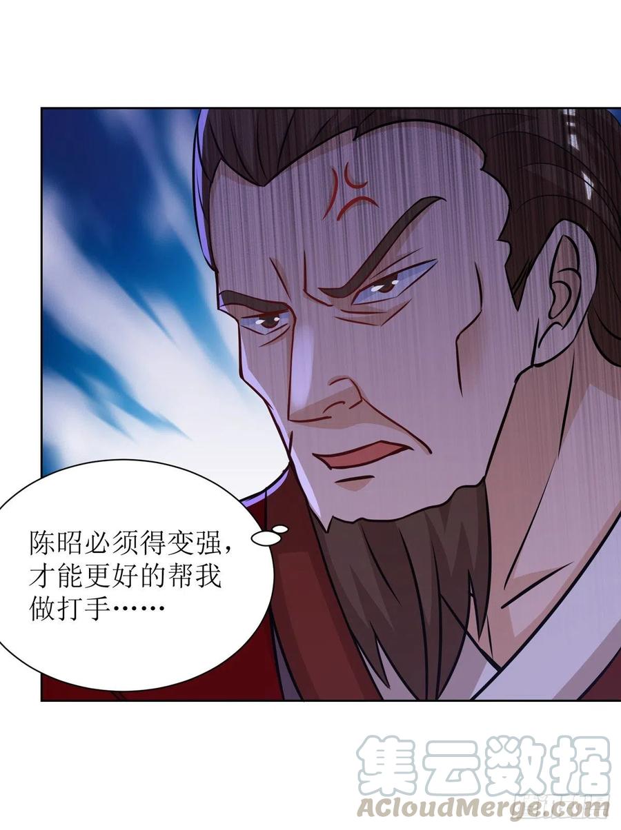 主宰三界165话 欺人太甚