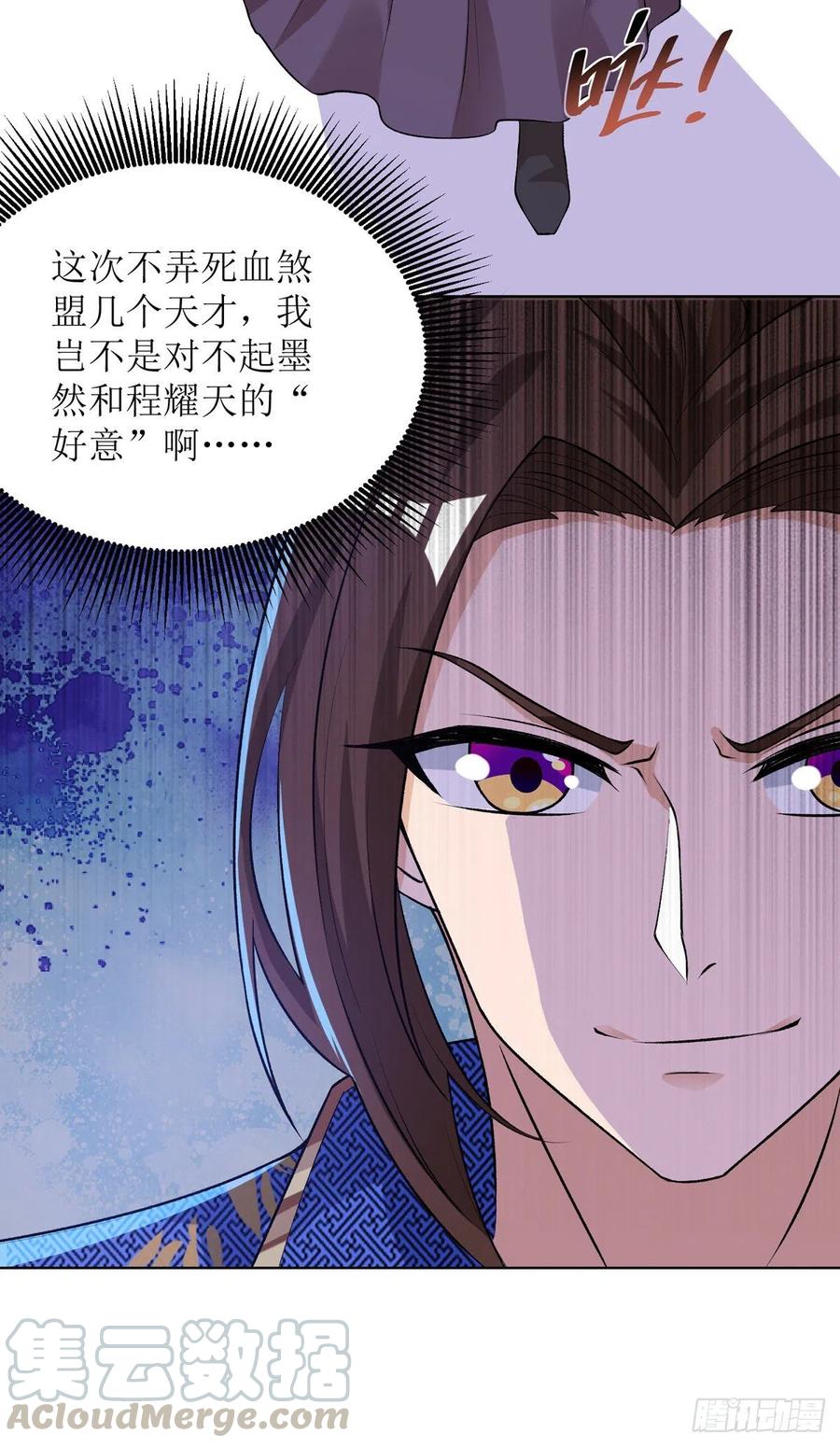 主宰三界165话 欺人太甚