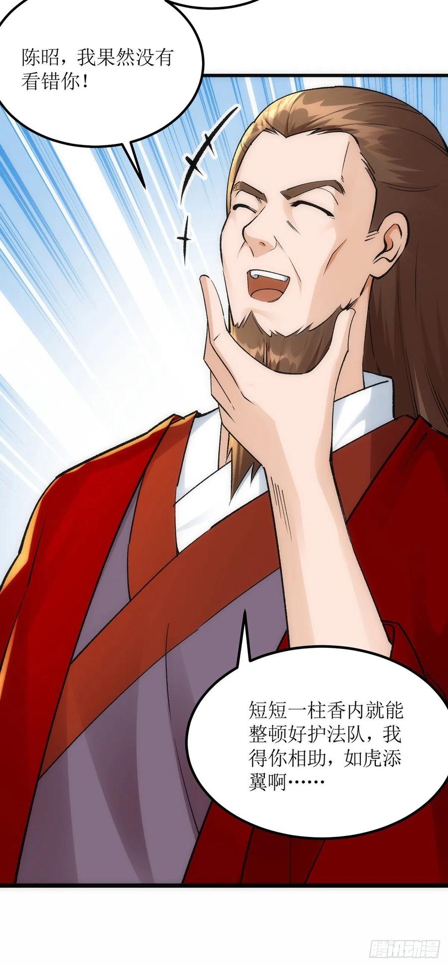 主宰三界165话 欺人太甚