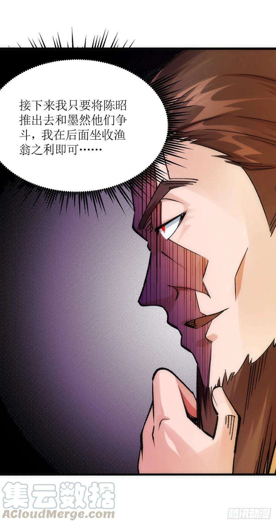 主宰三界165话 欺人太甚