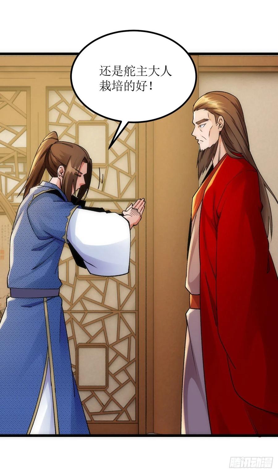 主宰三界165话 欺人太甚