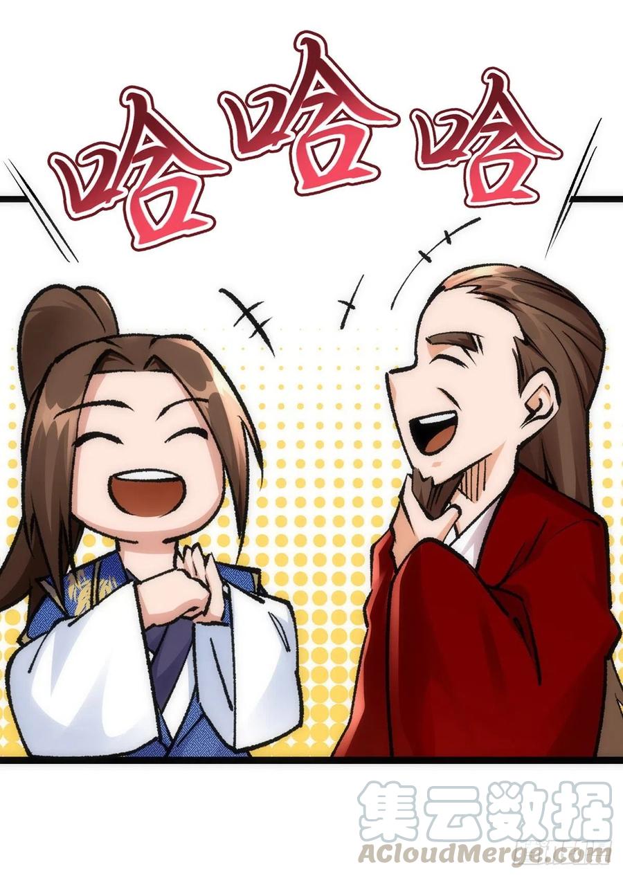 主宰三界165话 欺人太甚