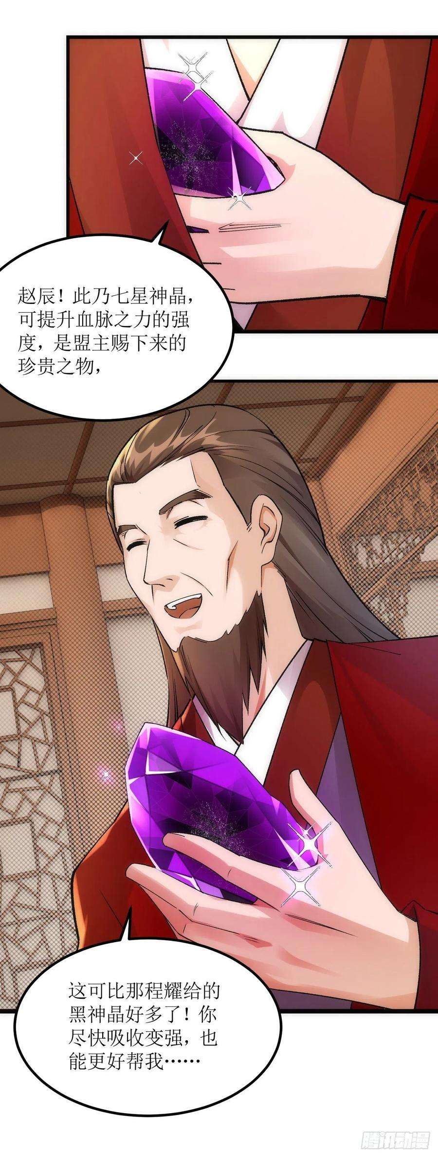 主宰三界165话 欺人太甚