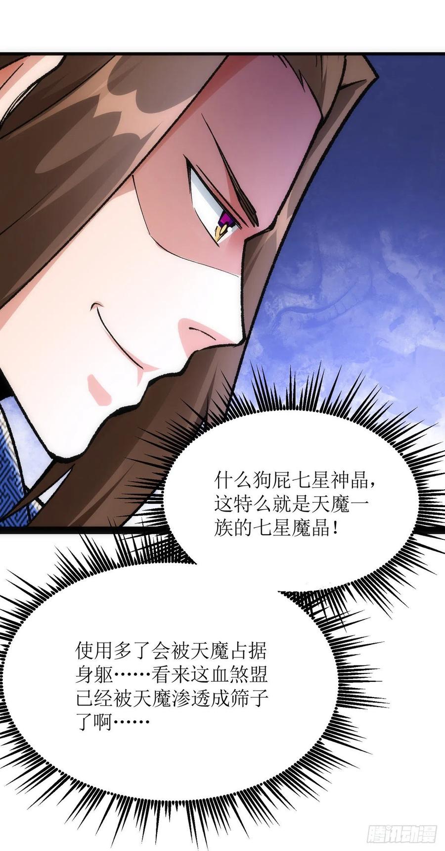 主宰三界165话 欺人太甚