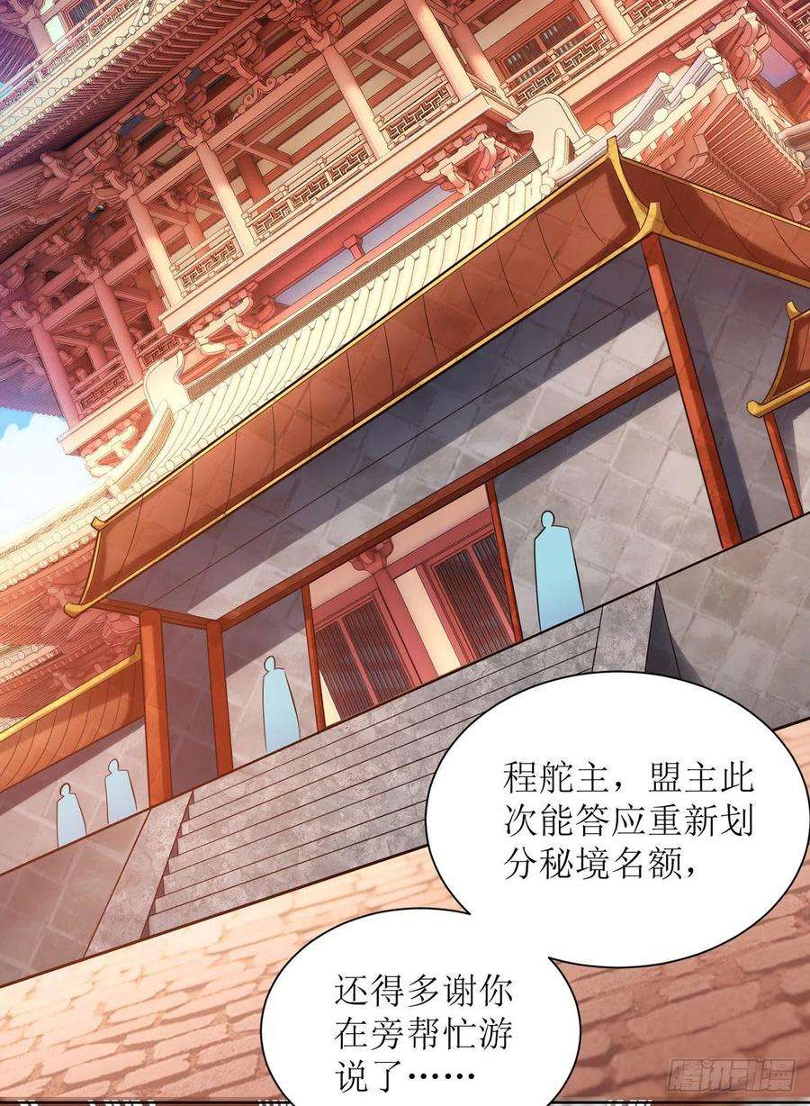主宰三界166话 放马过来