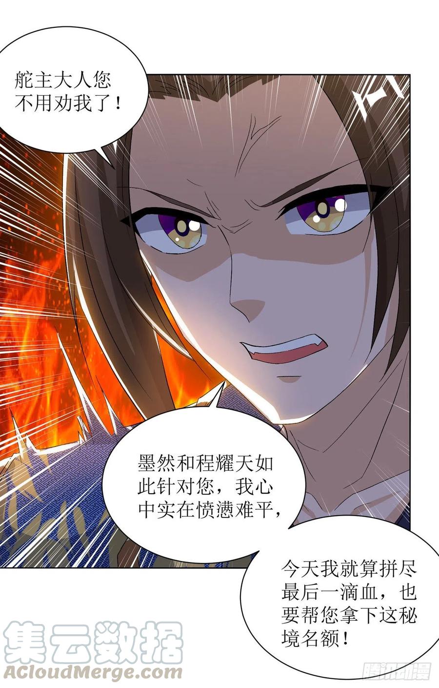 主宰三界166话 放马过来