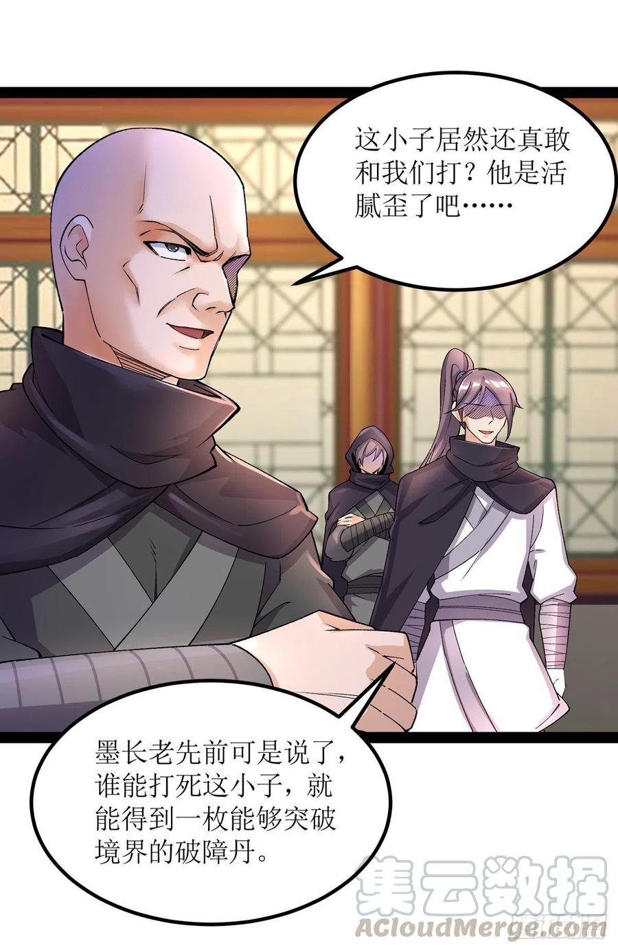 主宰三界166话 放马过来