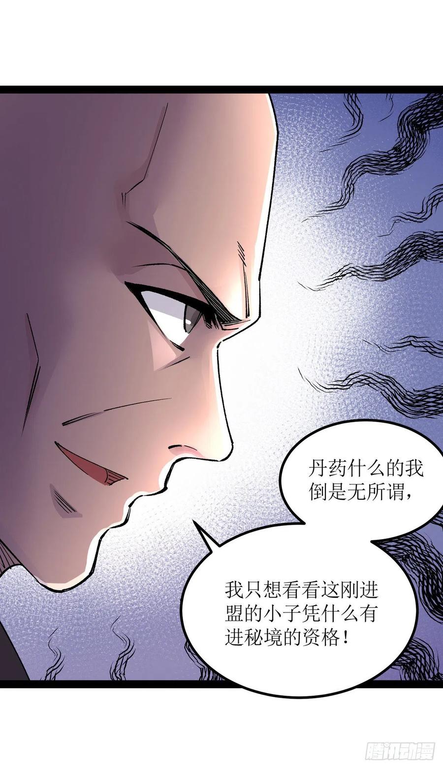 主宰三界166话 放马过来