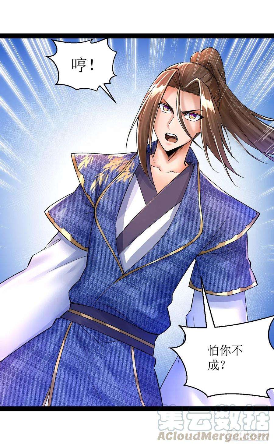 主宰三界166话 放马过来