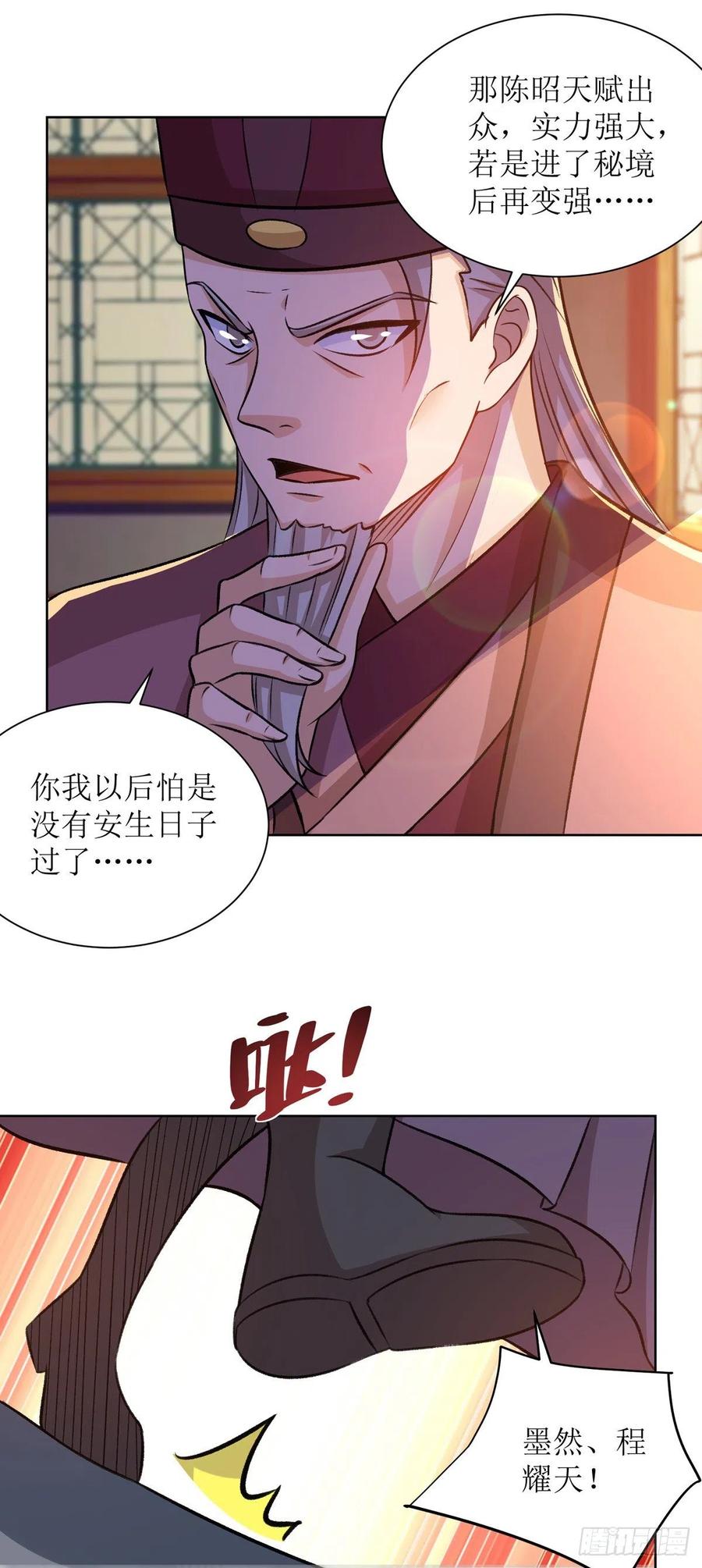 主宰三界166话 放马过来