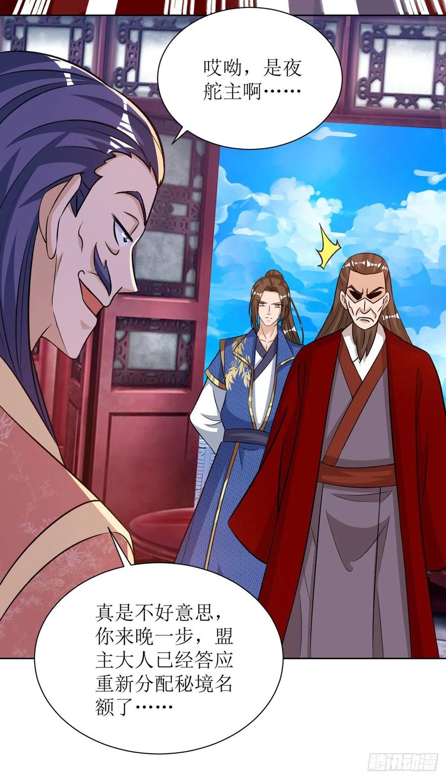 主宰三界166话 放马过来