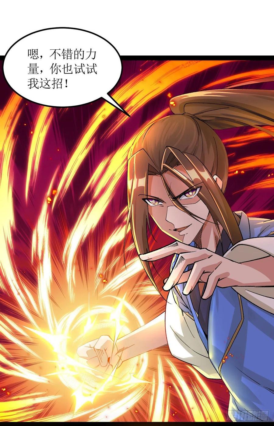 主宰三界167话 下一个谁来？