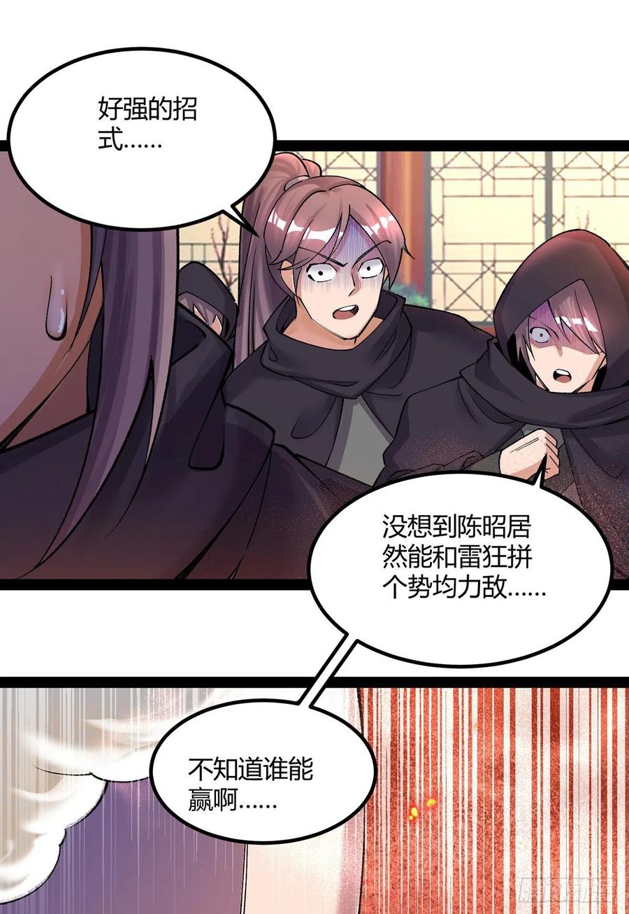 主宰三界167话 下一个谁来？