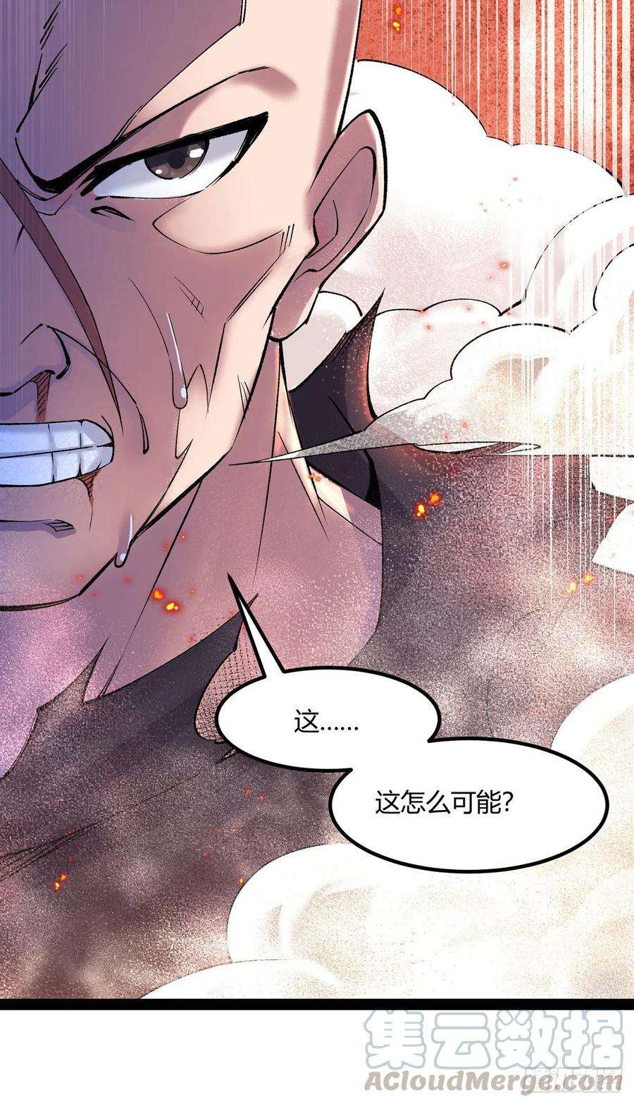 主宰三界167话 下一个谁来？