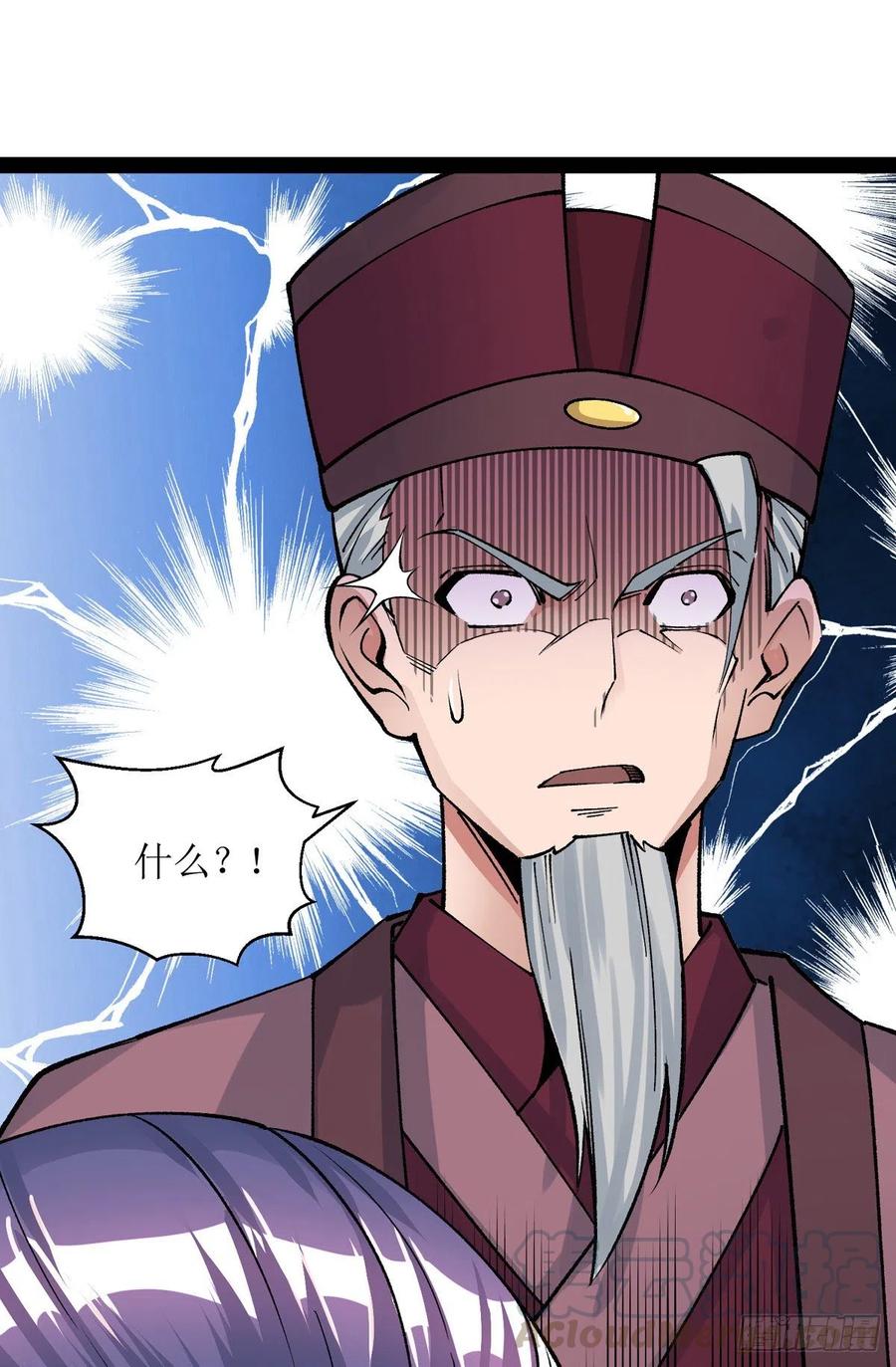 主宰三界167话 下一个谁来？