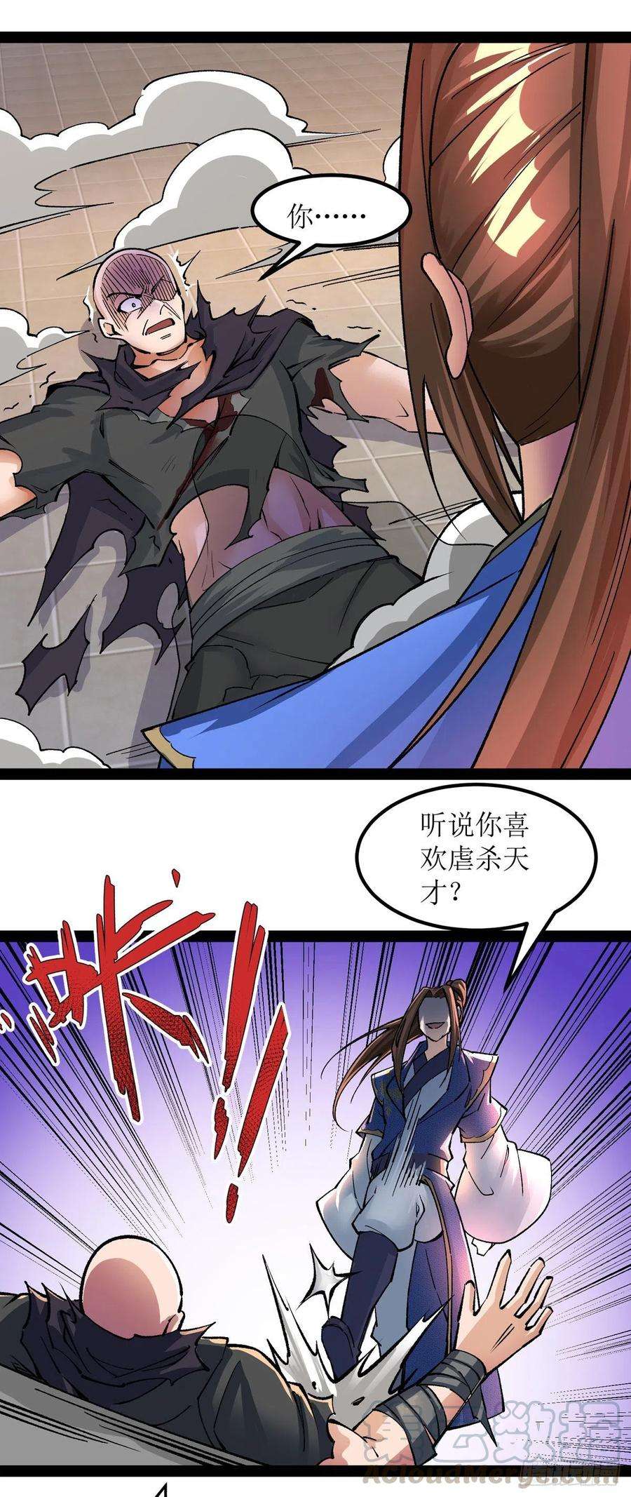 主宰三界167话 下一个谁来？