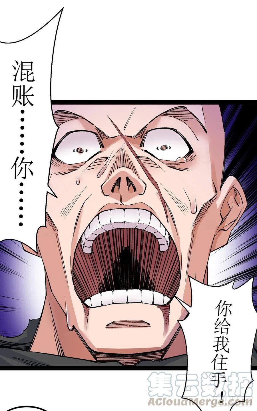 主宰三界167话 下一个谁来？