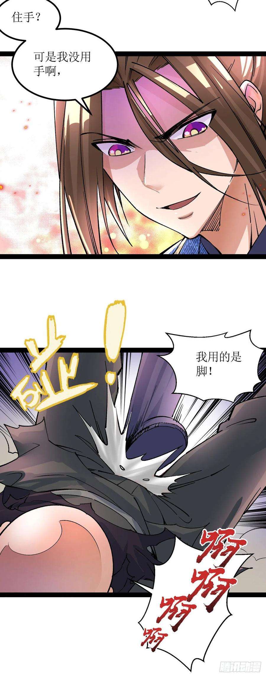 主宰三界167话 下一个谁来？