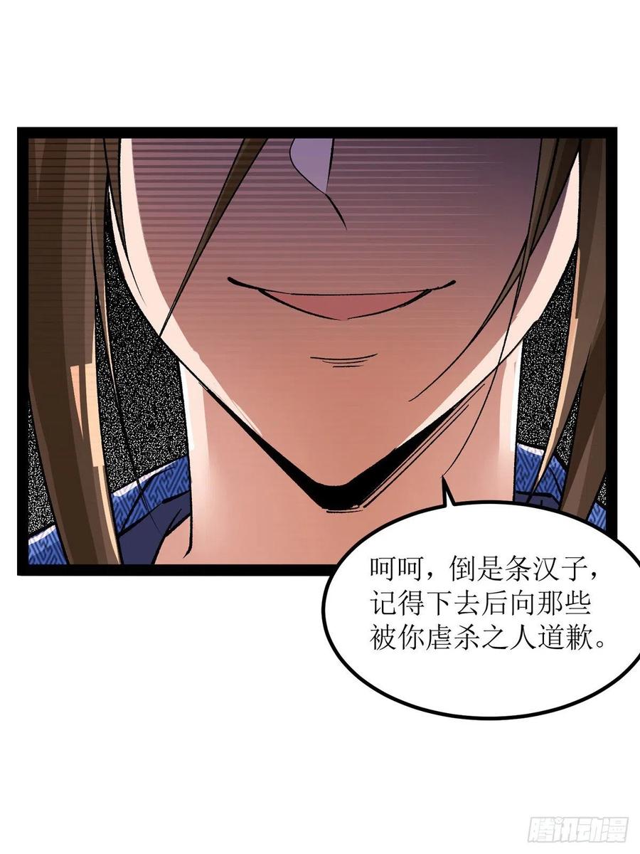 主宰三界167话 下一个谁来？