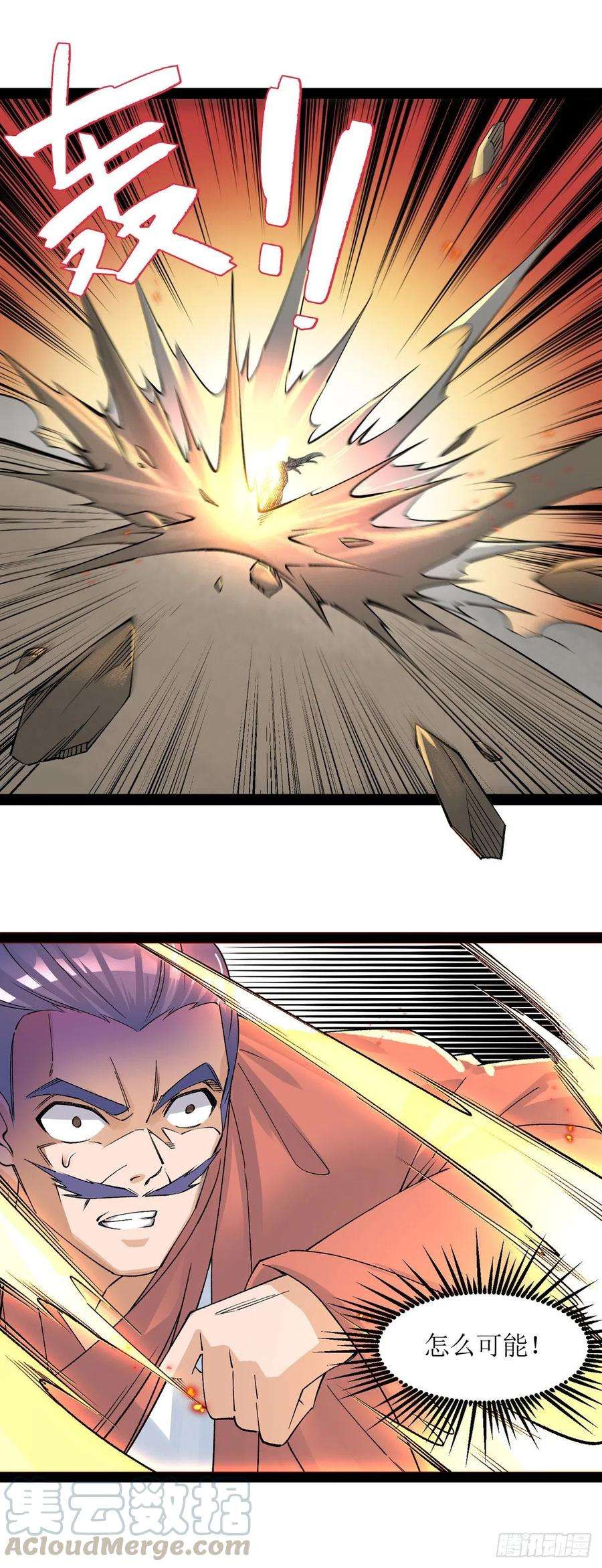 主宰三界167话 下一个谁来？