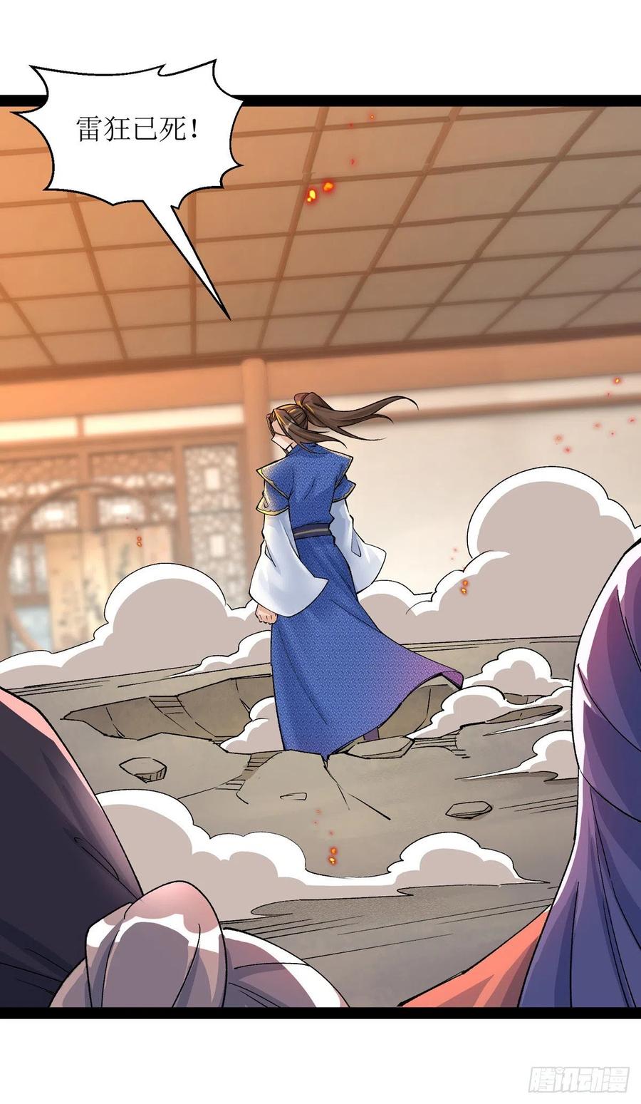主宰三界167话 下一个谁来？