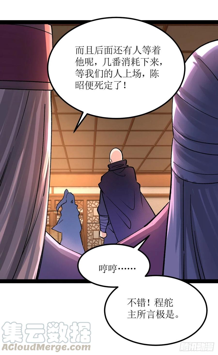 主宰三界167话 下一个谁来？