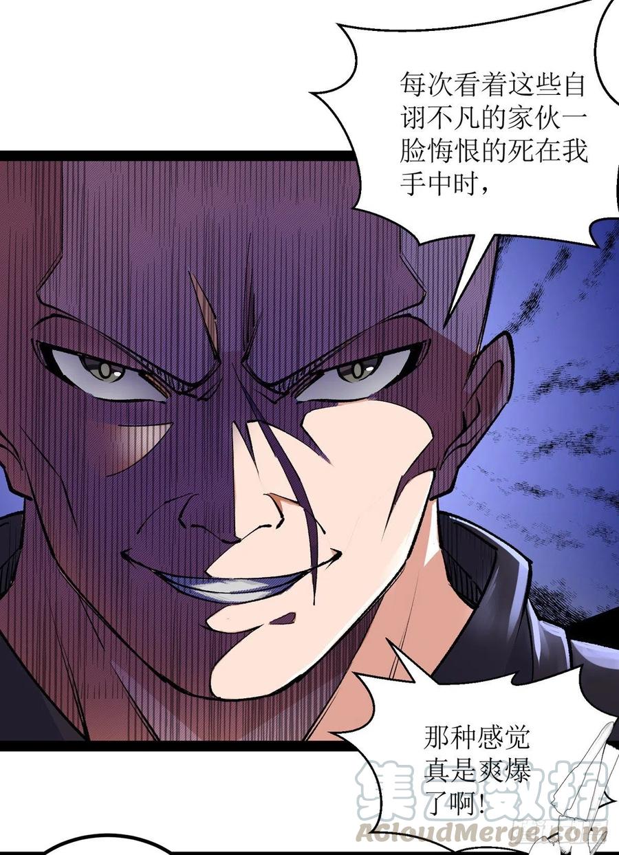 主宰三界167话 下一个谁来？