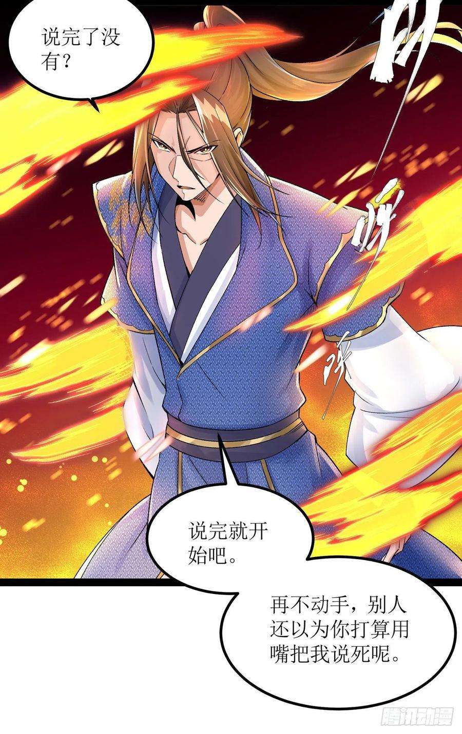 主宰三界167话 下一个谁来？