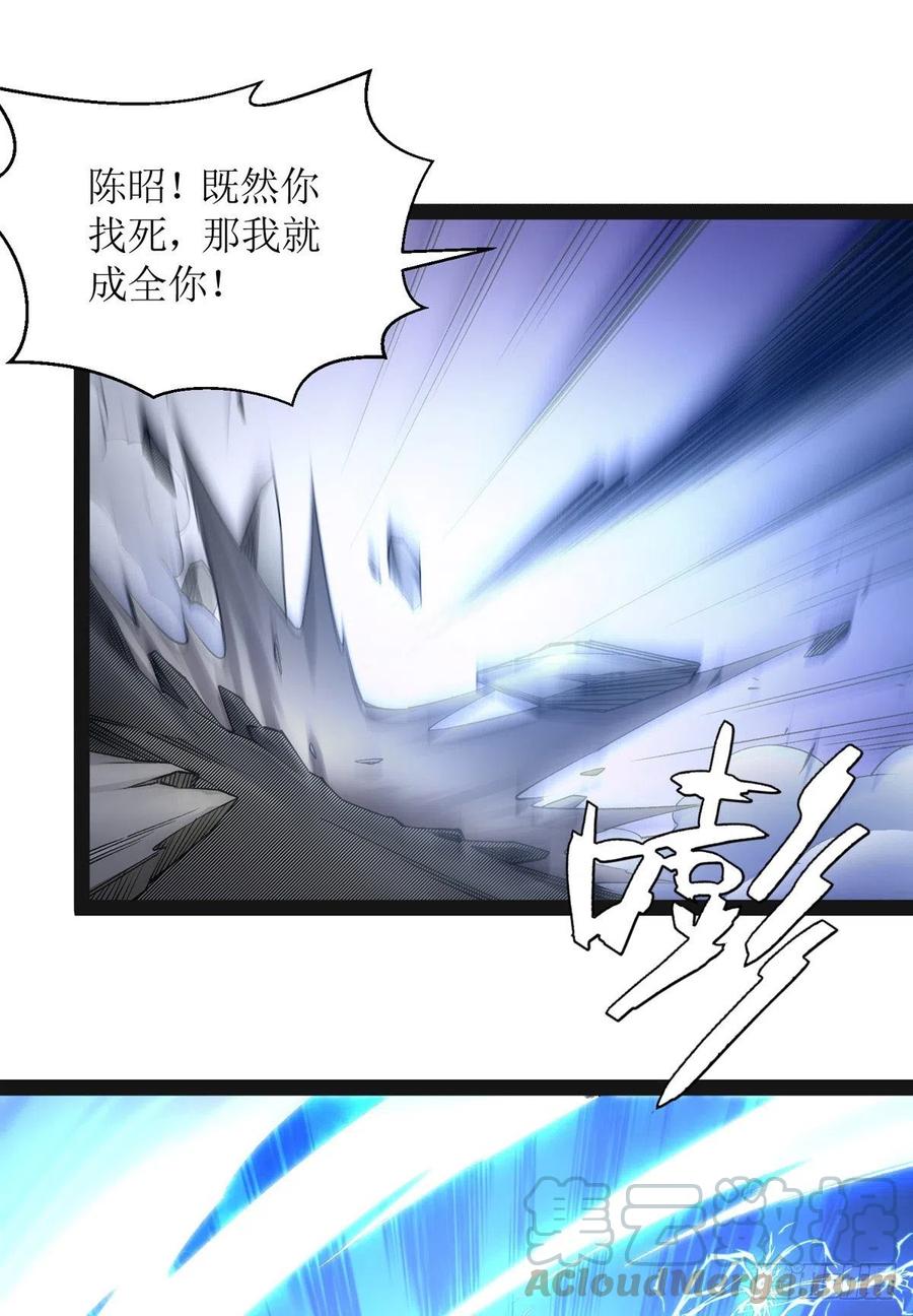 主宰三界167话 下一个谁来？