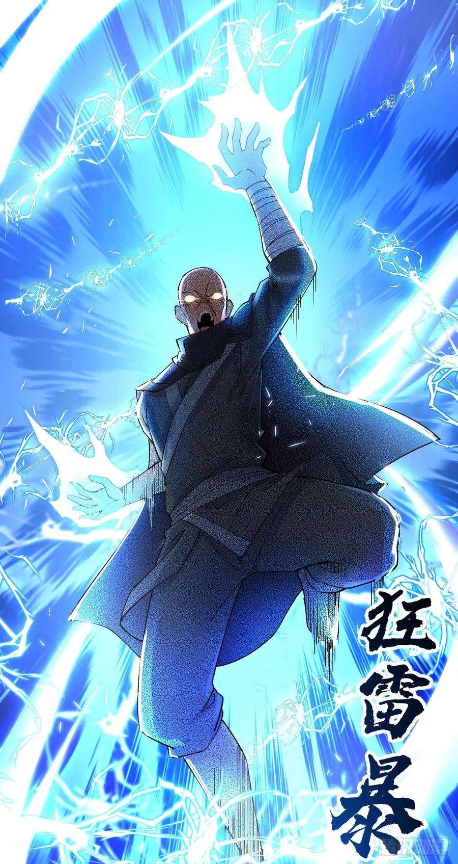 主宰三界167话 下一个谁来？