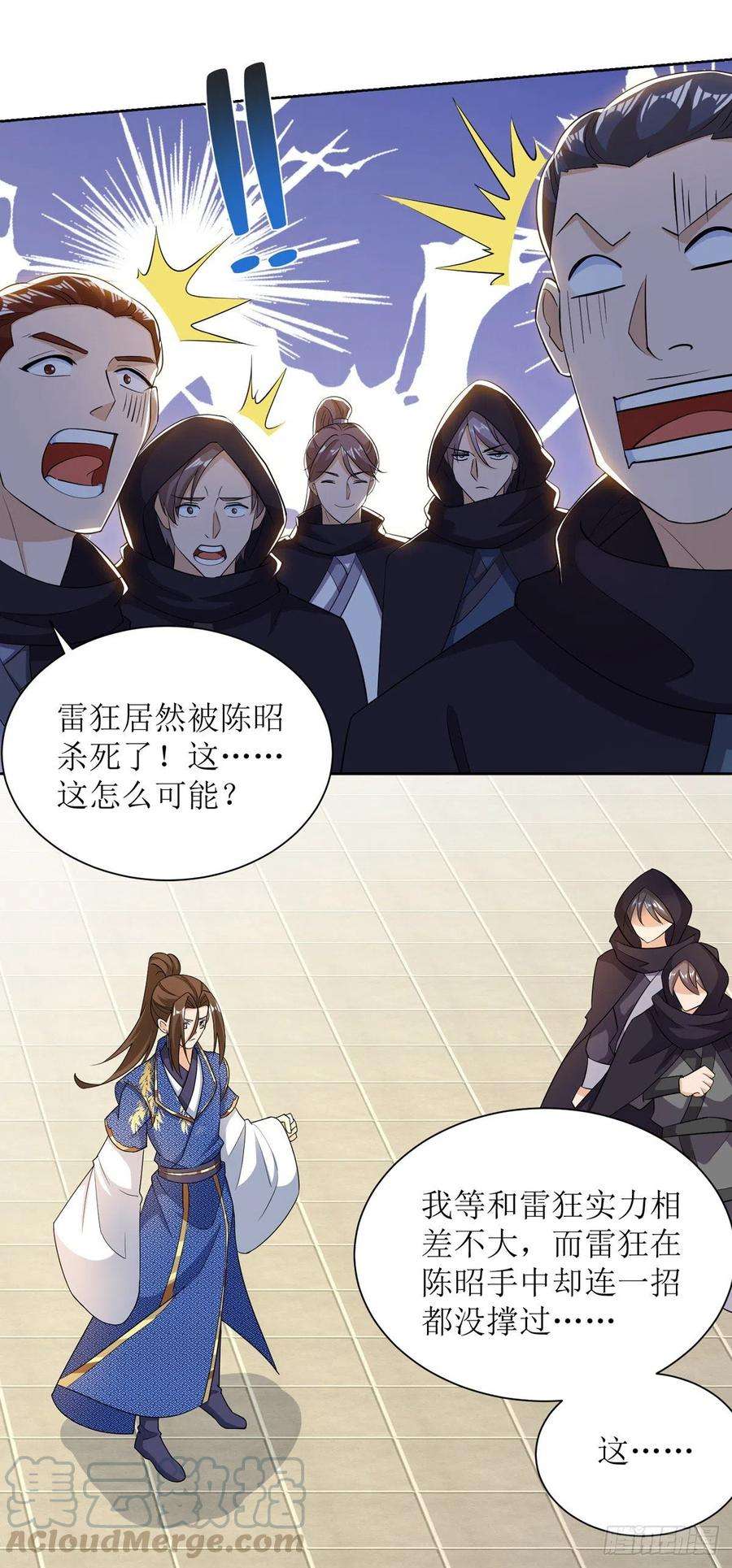 主宰三界168话 乘胜追击