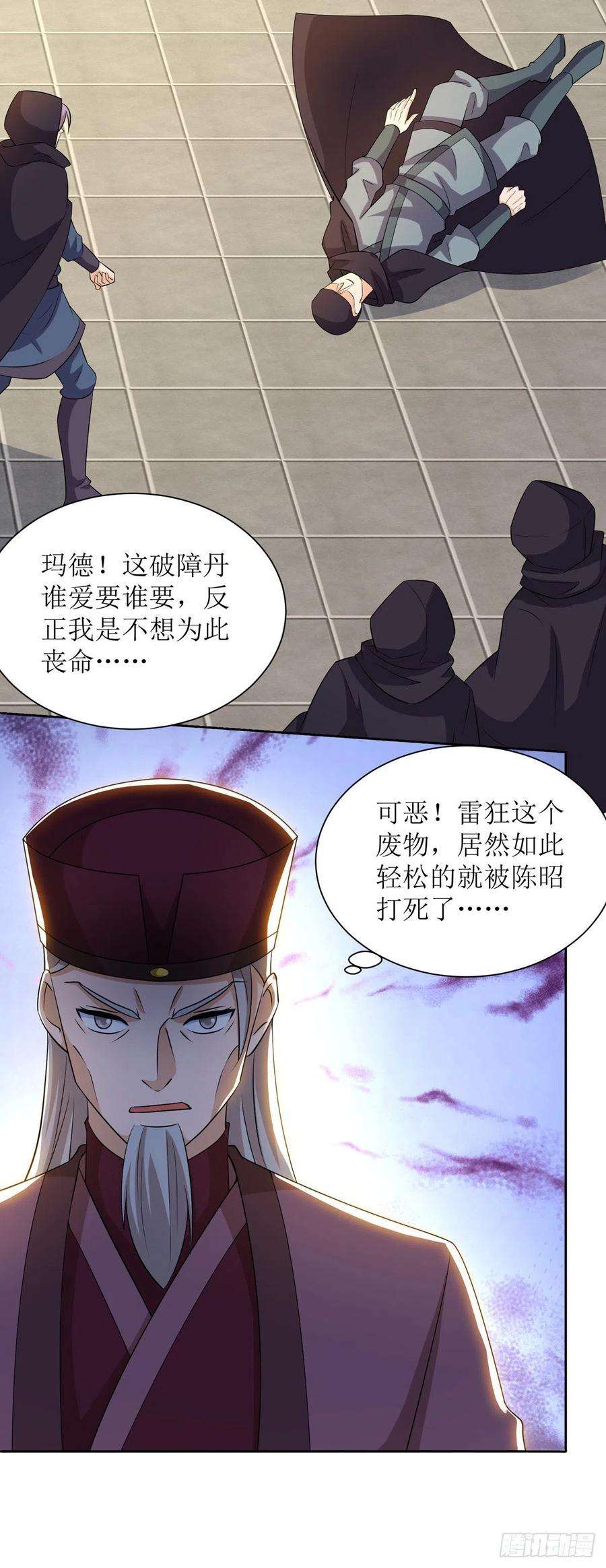 主宰三界168话 乘胜追击