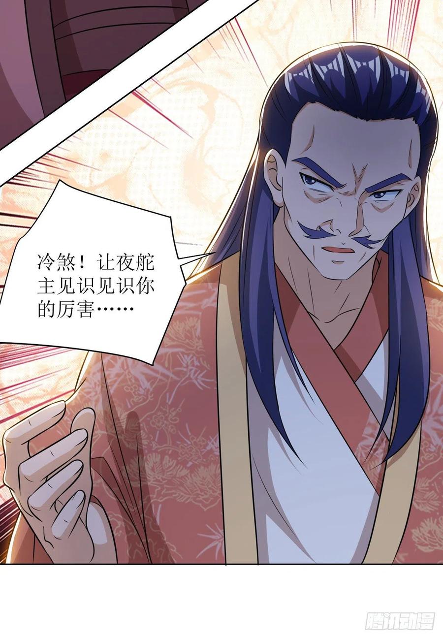 主宰三界168话 乘胜追击
