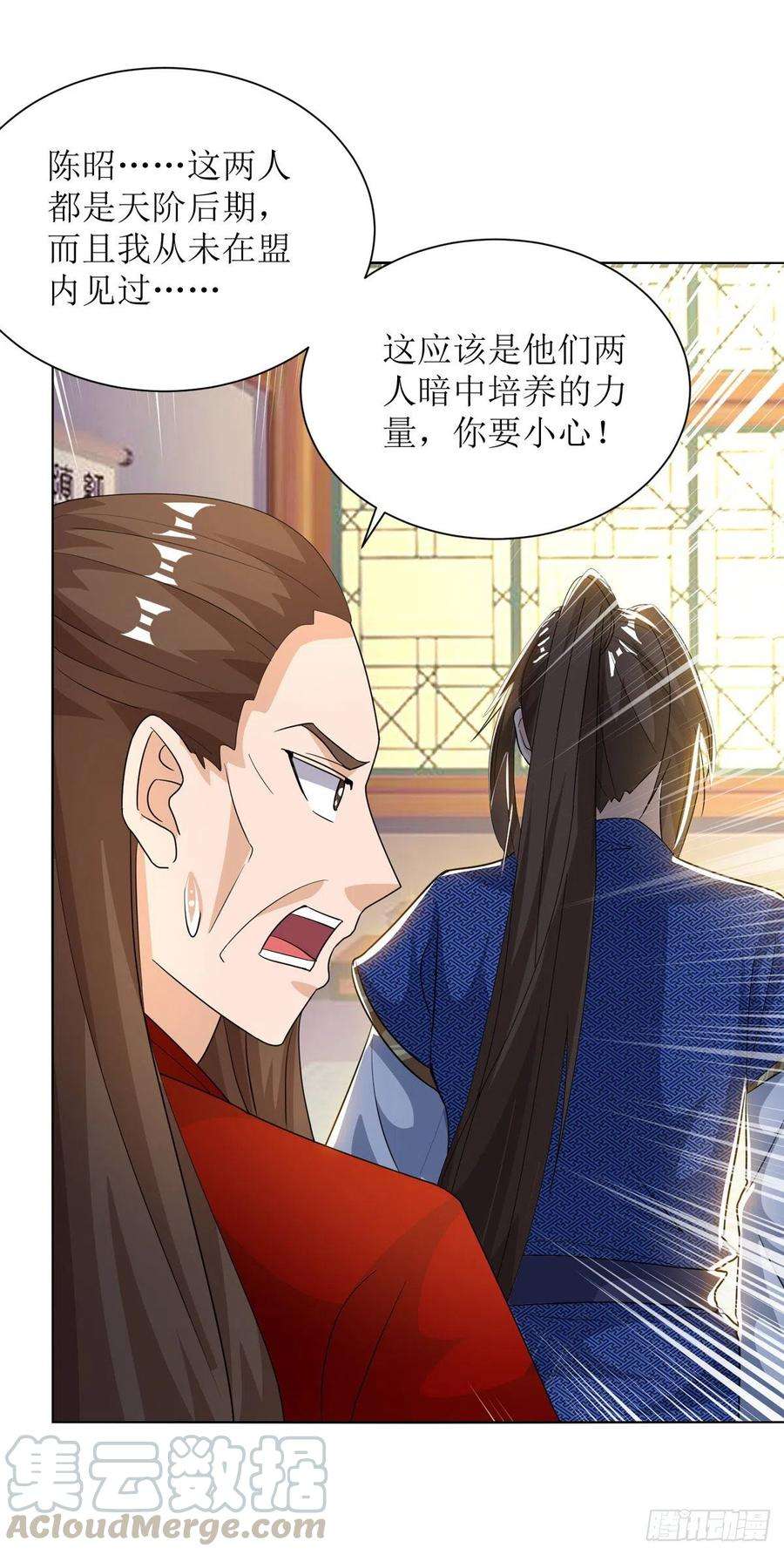 主宰三界168话 乘胜追击