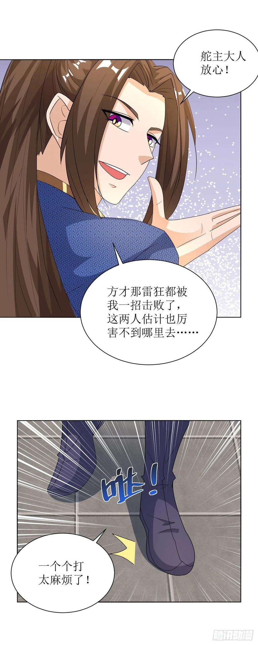 主宰三界168话 乘胜追击