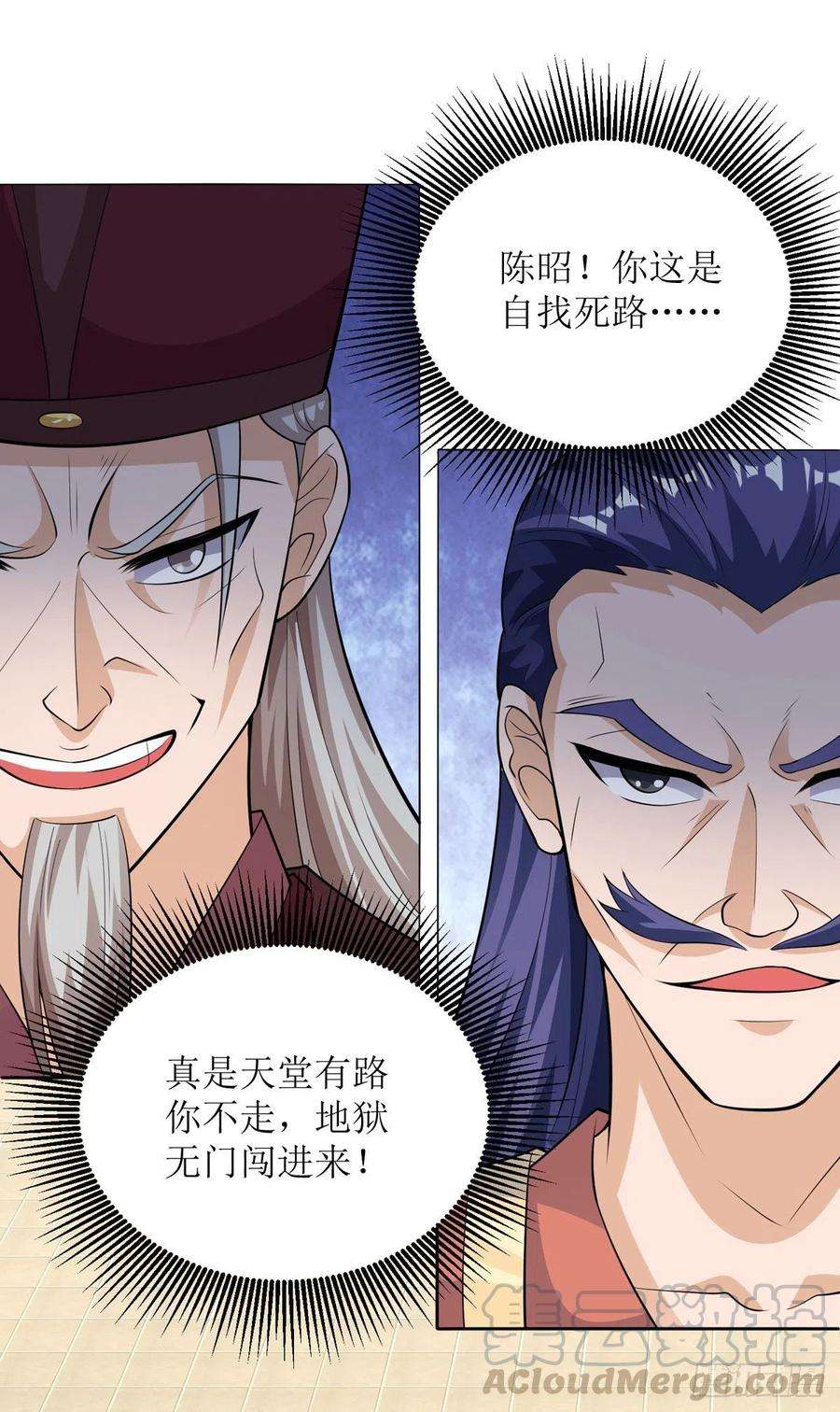 主宰三界168话 乘胜追击