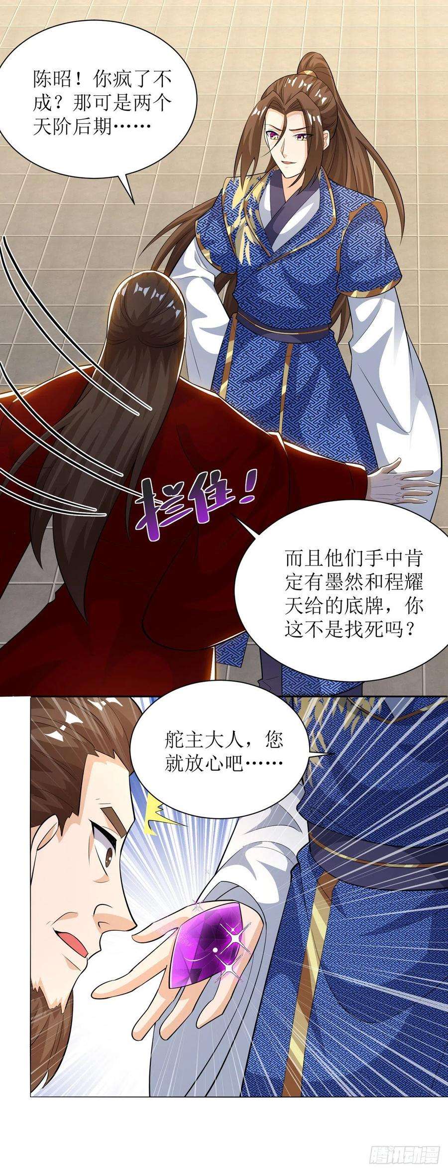 主宰三界168话 乘胜追击