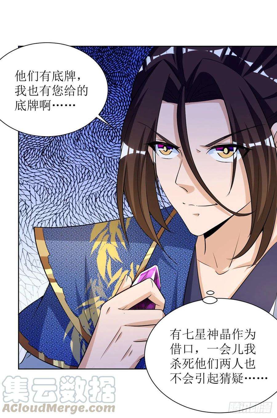 主宰三界168话 乘胜追击