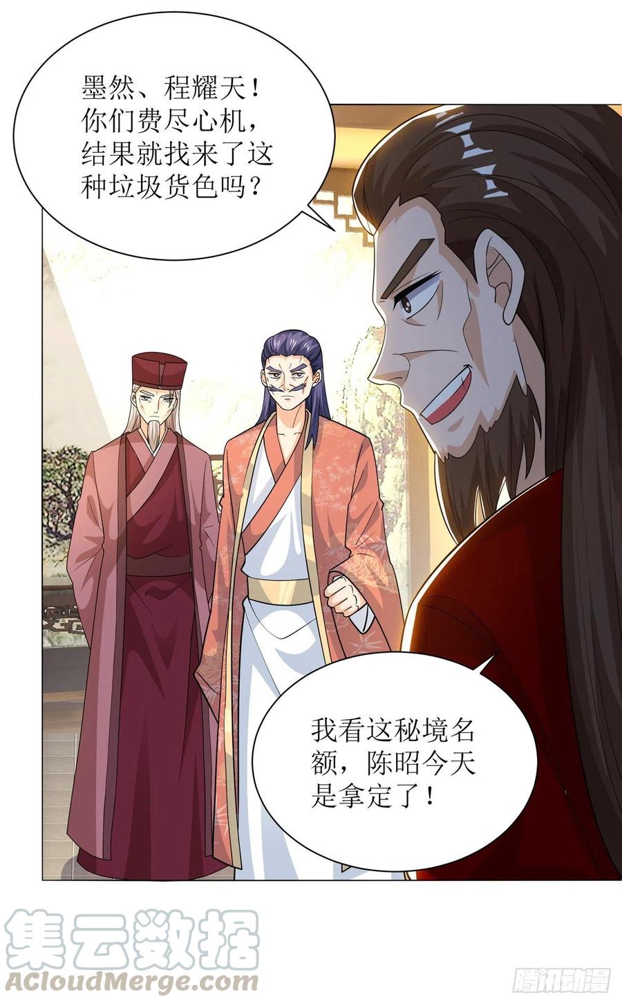 主宰三界168话 乘胜追击