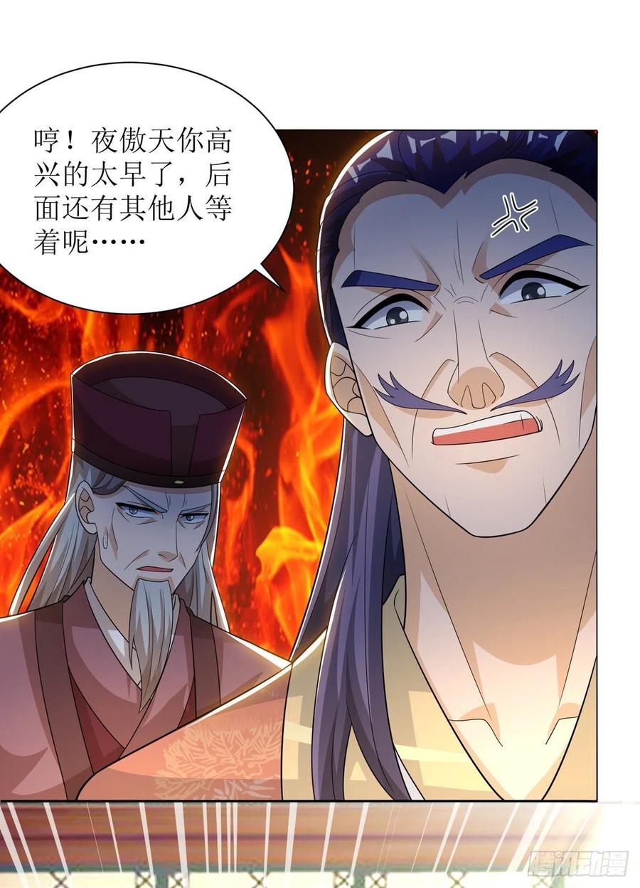 主宰三界168话 乘胜追击