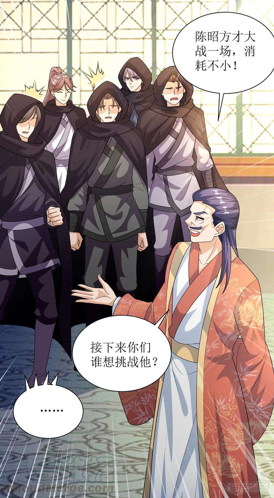 主宰三界168话 乘胜追击