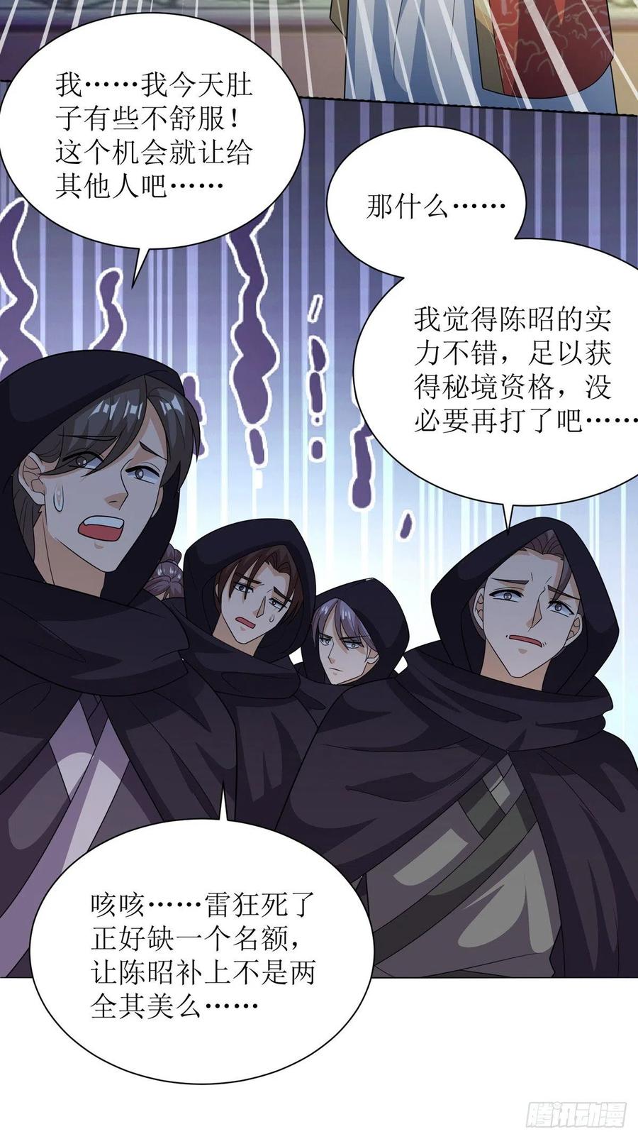 主宰三界168话 乘胜追击